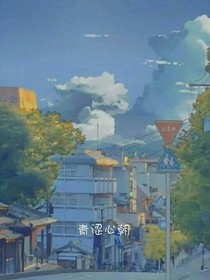 青澀心朝