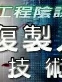 荒誕小說(shuō)之/復(fù)制人

