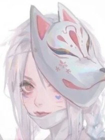 深淵～