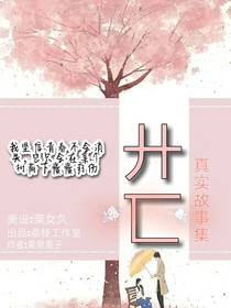 廾匸（以此祭奠我的青春）