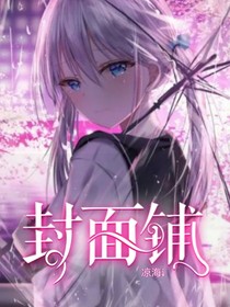 涼海封面鋪-d422