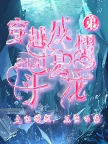 穿越成熠弟and是斗龍