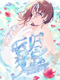 云归梦启
