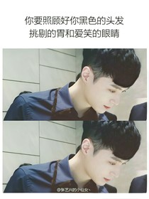 张艺兴：我的信仰