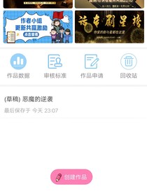 心之历程