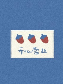一直都在認(rèn)真喜歡你