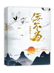 佞不為