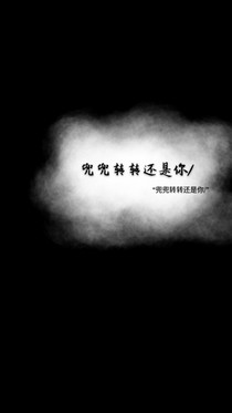 兜兜转转还是你/
