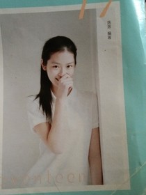 17歲的自己