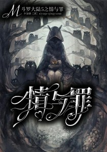 斗15之情与欲