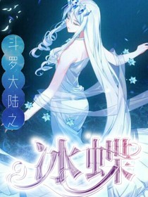 万年一梦灵