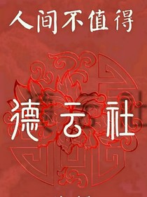 小曲贯口