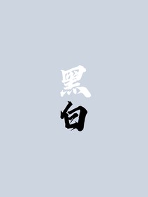 末路處的白花