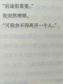 人财两空