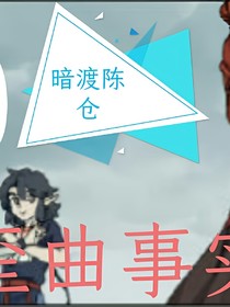 羅小黑戰(zhàn)記和狐妖