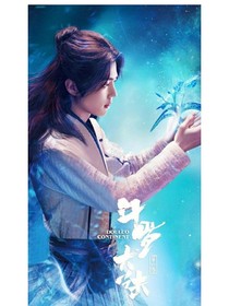 斗1霍雨浩重生1