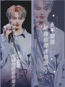 朱正廷:我還在等你