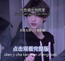 月色烟光残照里