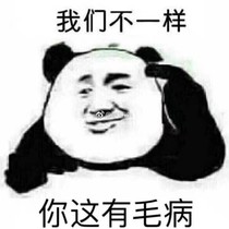 一个画渣的画