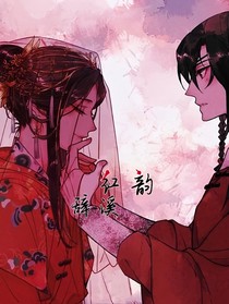 红韵一辞溪