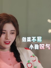 我的女友是鞠婧祎