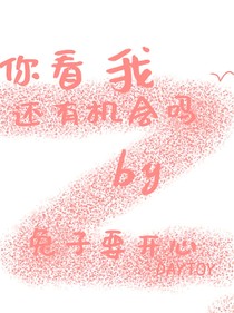 于你，我甘之如飴