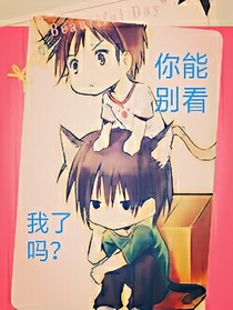 无限逃生：你能别看着我了吗？
