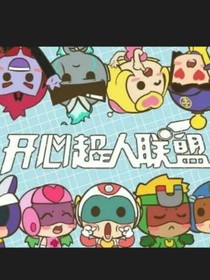 开联串客群