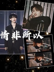 R1SE：情非所以