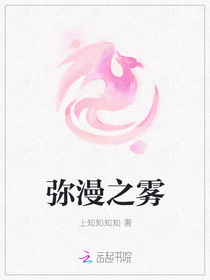弥漫之雾