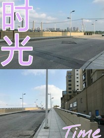 时光Time(雪樱)