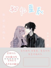 知忆盛辰