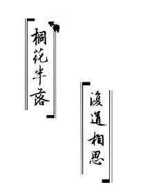 昨夜三回夢見君