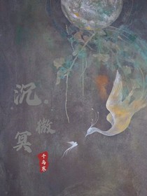 沉……微冥