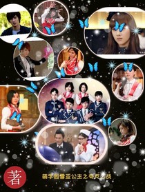 萌學(xué)園八雪亞公主之夸克之戰(zhàn)