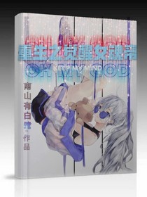 重生之觉醒女魂帝