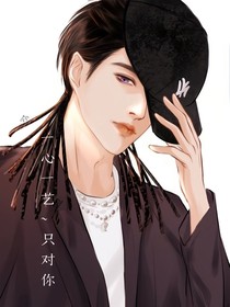张艺兴：一心一艺，只对你
