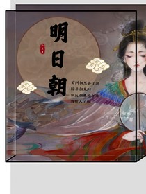 明日朝