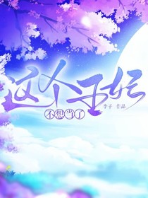 這個王妃不想當(dāng)了
