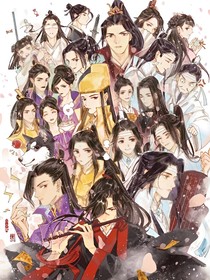 魔道穿越ing