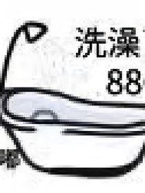 未闻花名 未眠颐里