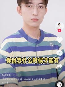 周米言与女朋友
