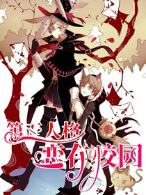 第五人格：恋在校园-d975