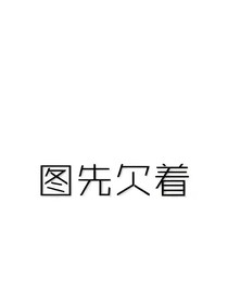 快穿，萬千世界