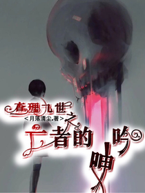 查理九世之亡者的呻吟-d206