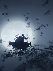 假魔道