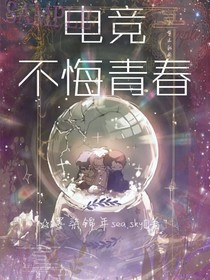 電競不悔青春-d405