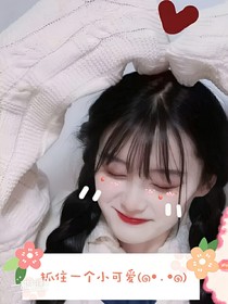 抓住一个小可爱