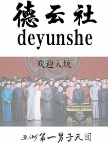 德云社之团宠妹妹吖