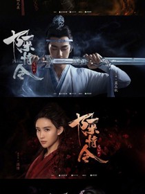 陳情令：彼岸花開